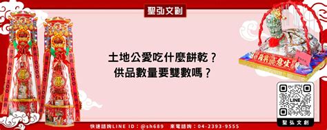 神明雙數|神明可以拜雙數嗎？